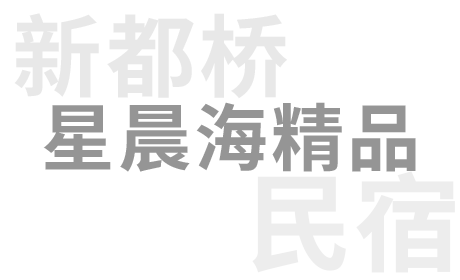 新都桥